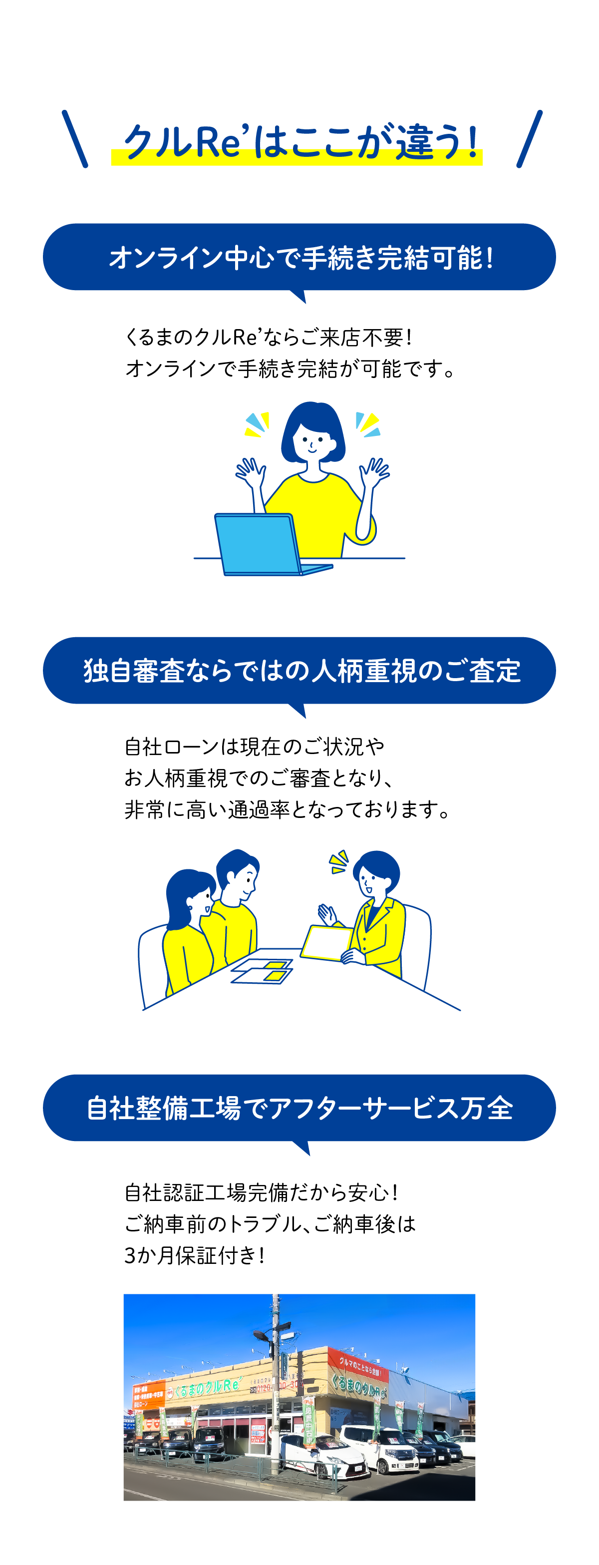 相談だけでも可能